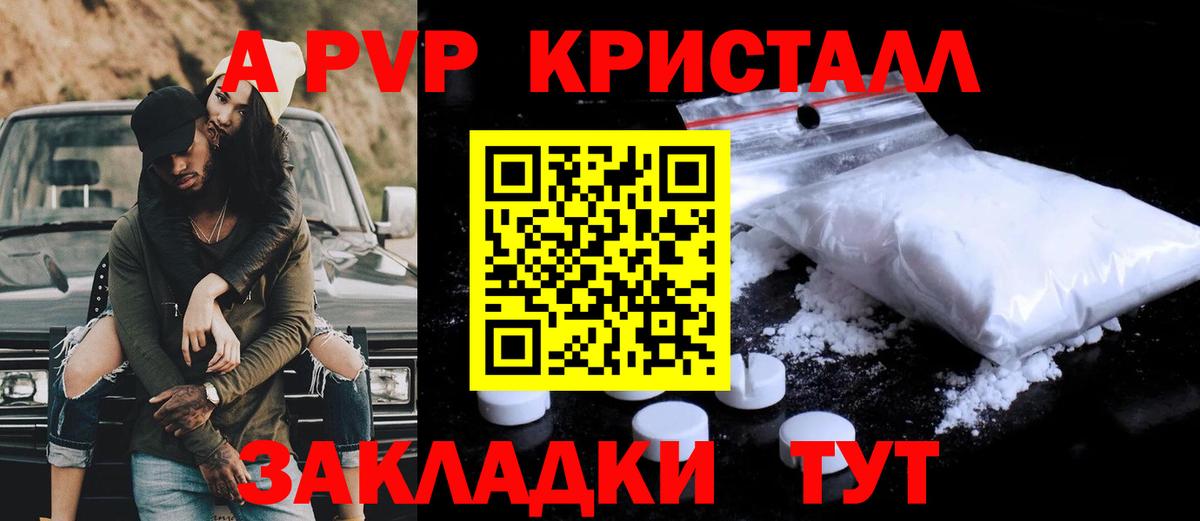 Alpha-PVP СК КРИС Абинск