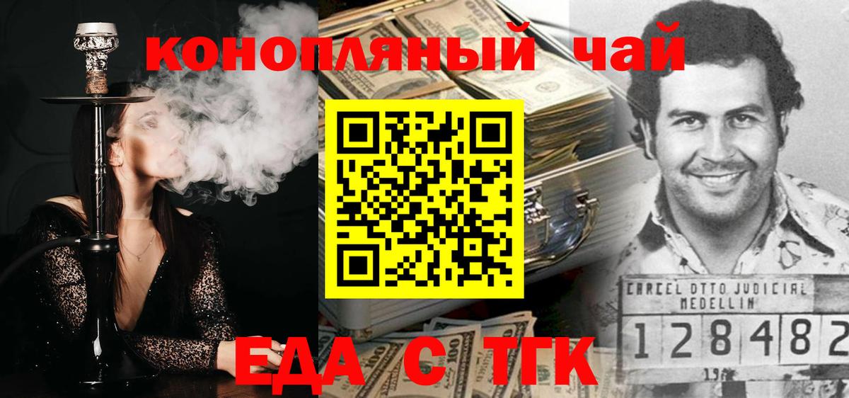 Печенье с ТГК марихуана  Вход с VPN  Абинск 
