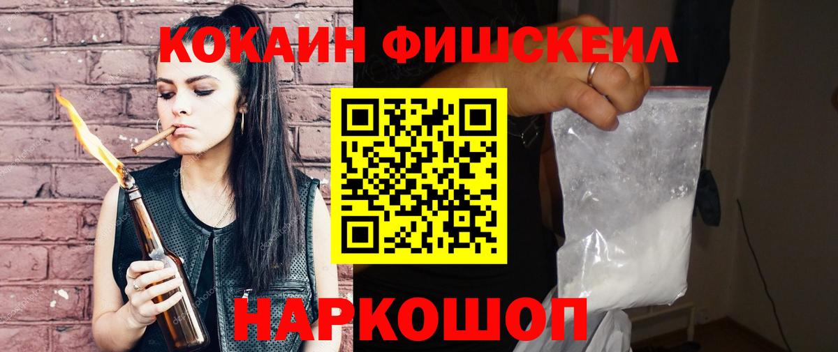 КОКАИН 99% Абинск