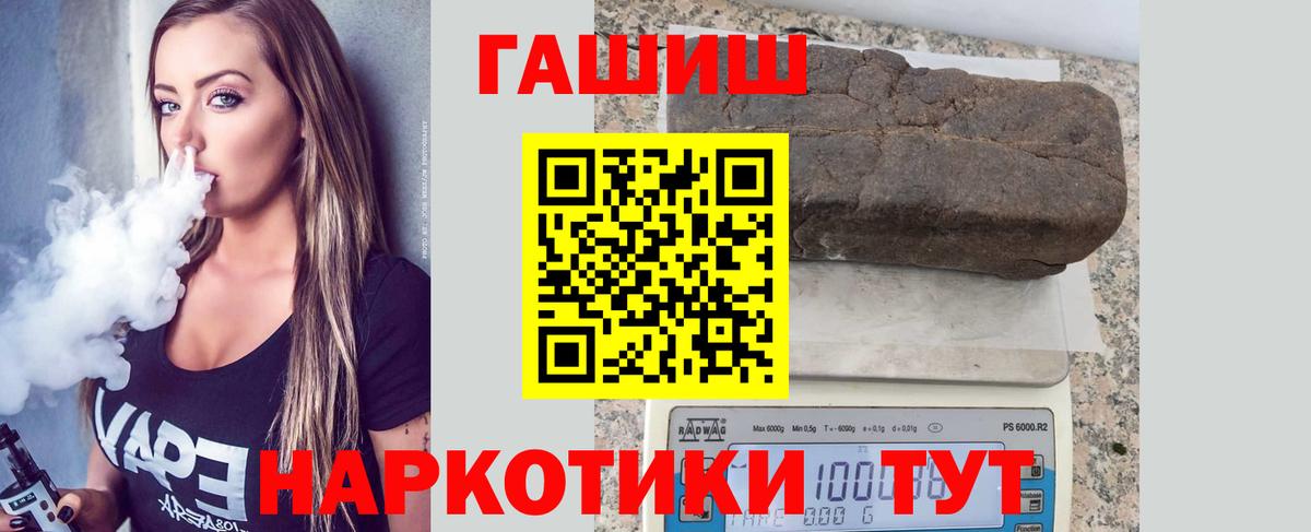 ГАШИШ Ice-O-Lator  Вход с VPN  ГАШИШ гарик  Абинск 