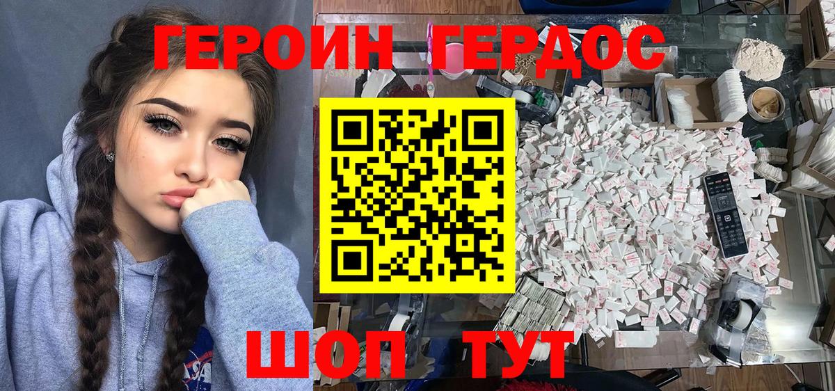 ГЕРОИН гречка  Вход с VPN  Абинск 