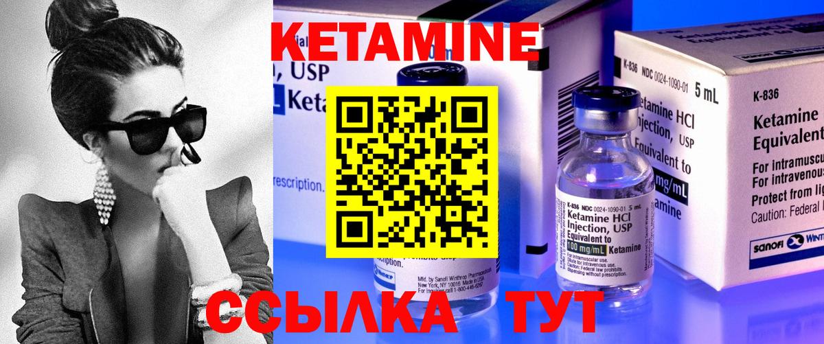 КЕТАМИН VHQ  КЕТАМИН VHQ  Вход с VPN  Абинск 