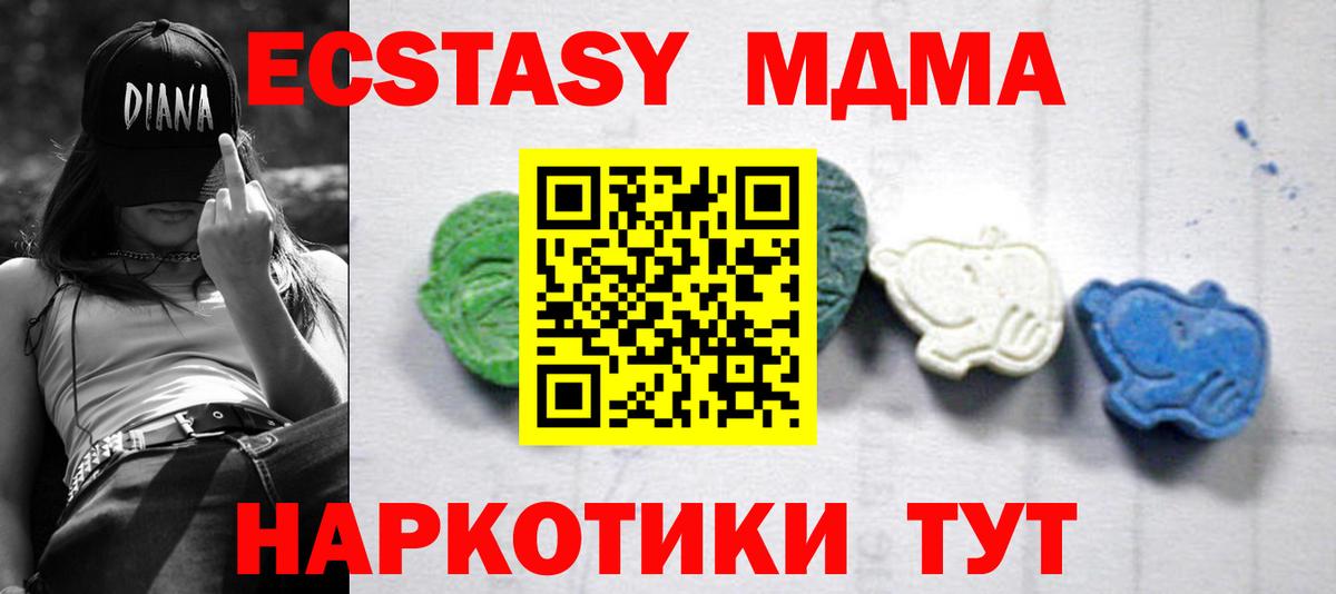 Абинск  МДМА молли  Вход с VPN 