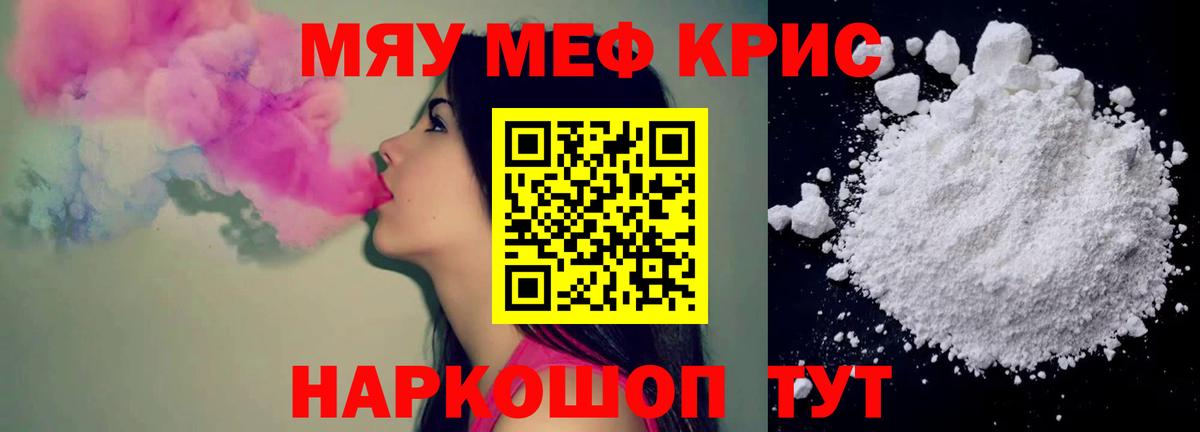 Абинск  Мефедрон mephedrone  Вход с VPN  МЯУ-МЯУ VHQ 