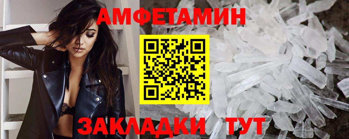 Абинск  Метамфетамин Methamphetamine  Вход с VPN 