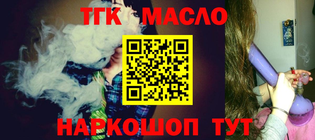 Дистиллят ТГК жижа  Дистиллят ТГК жижа  где найти наркотики  Вход с VPN  Абинск 